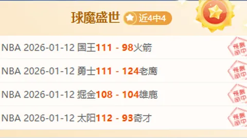 CBA：北控主场挑战连败困境，山东残阵全力抗衡